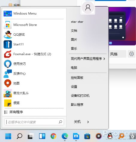 Win11 如何改回 Win7/10 开始菜单任务栏