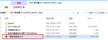 Win11 ISO下载_微软原版 Win11 ISO镜像下载 V2021