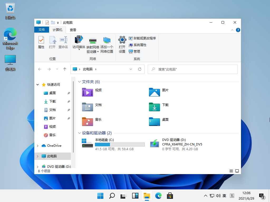 全新 Win11专业版 64位系统 V2021.12_永久激活