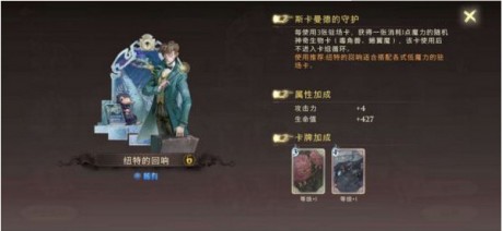 哈利波特魔法觉醒最新最强卡牌搭配 哈利波特魔法