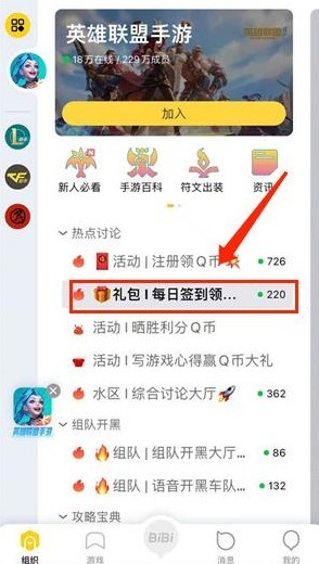 英雄联盟手游礼包大全 英雄联盟手游礼包领取