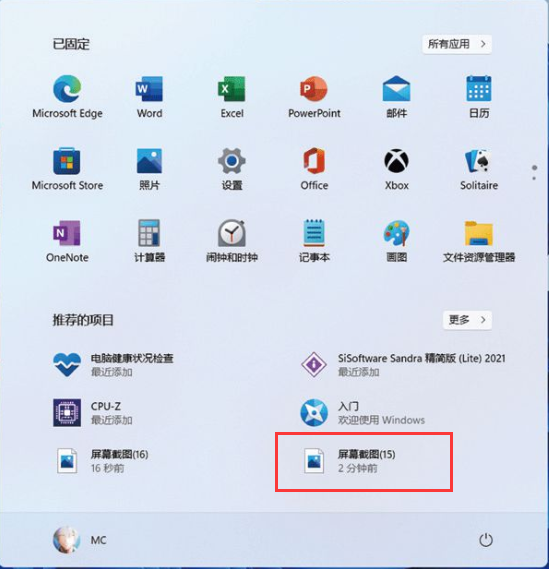 windows11怎么截图