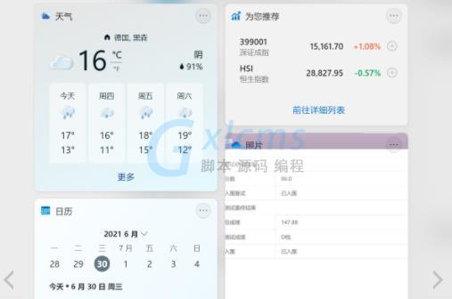 windows11小组件加载不出来