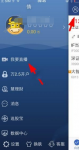 视吧怎么直播游戏 视吧直播使用教程