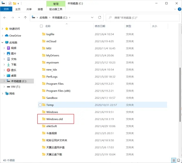 电脑升win11有必要吗(4)