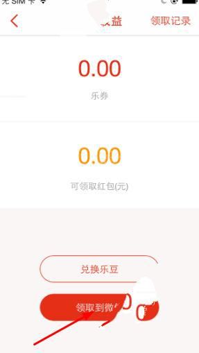 热辣直播提现不了怎么回事 热辣直播提现步骤分享