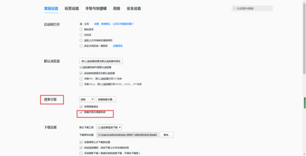 QQ浏览器的精选搜索热词怎么进行关闭?QQ浏览器的精选搜索热词关闭方法
