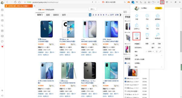 QQ浏览器的精选搜索热词怎么进行关闭?QQ浏览器的精选搜索热词关闭方法