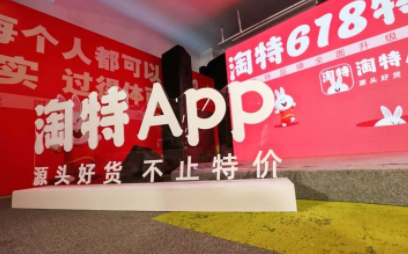 淘特的东西怎么样?淘特的东西为什么这么便宜?