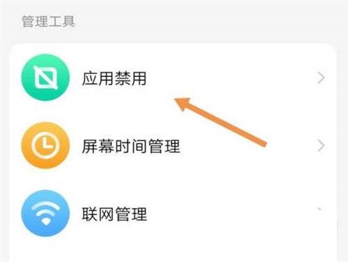 小天才电话手表怎么取消禁用视频通话?小天才电话手表取消禁用视频通话教程