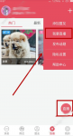 微笑直播怎么进行直播操作 微笑直播遇到闪退了怎么办