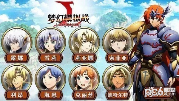 梦幻模拟战