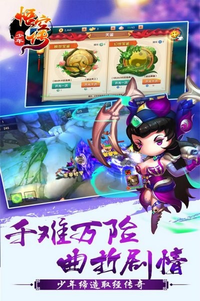 少年悟空传九游版