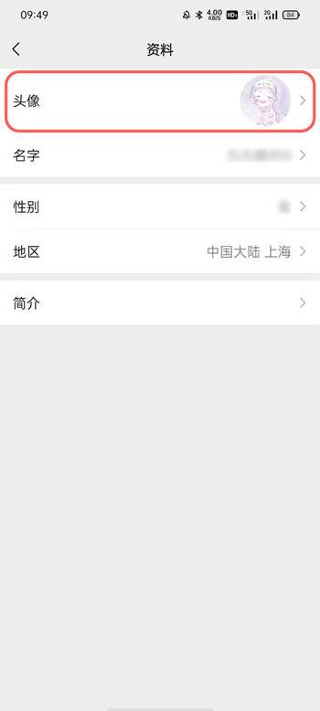 微信视频号头像怎么换 微信视频号换头像教程