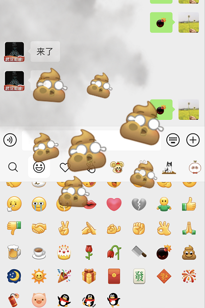 微信炸屎怎么弄?微信表情怎么炸屎?微信炸屎详细步骤流程图