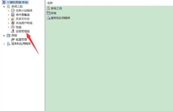 USB设备识别不了怎么办?Win11无法识别USB设备解决方法