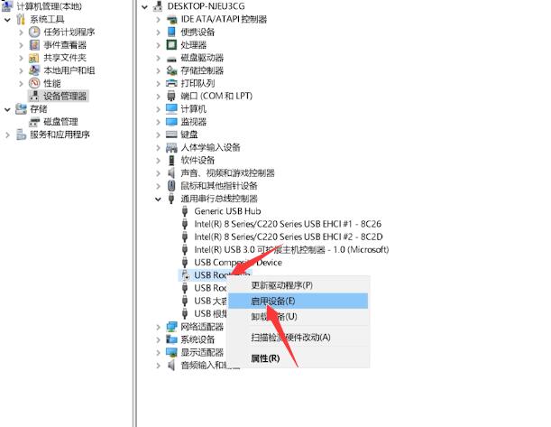 USB设备识别不了怎么办?Win11无法识别USB设备解决方法