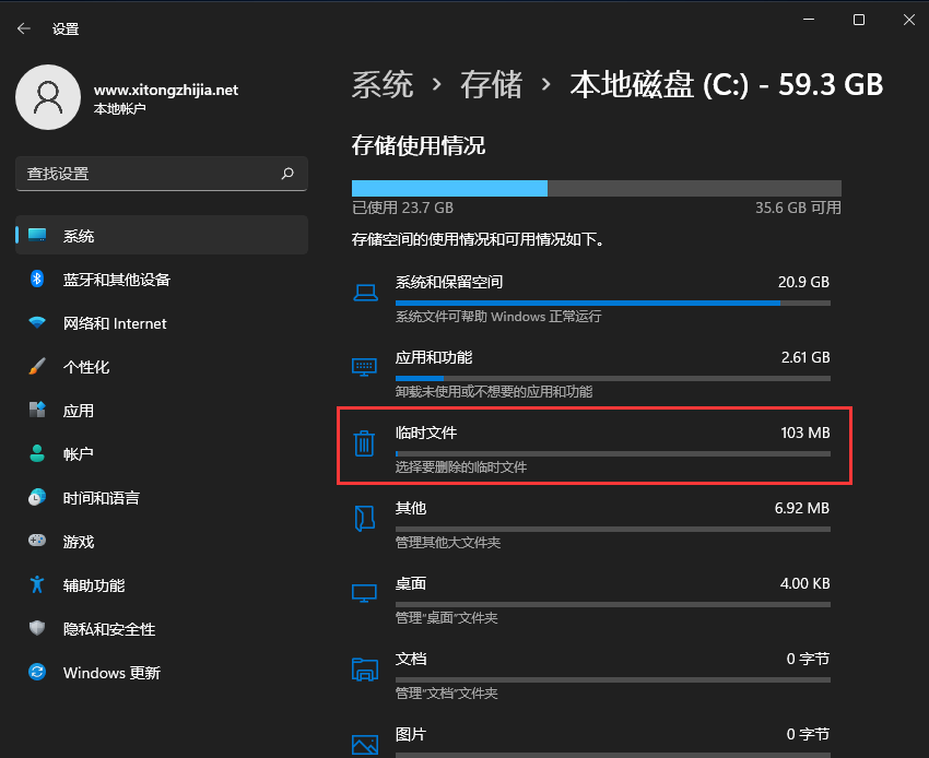 如何快速清理系统垃圾?Win11系统清理系统垃圾的方法