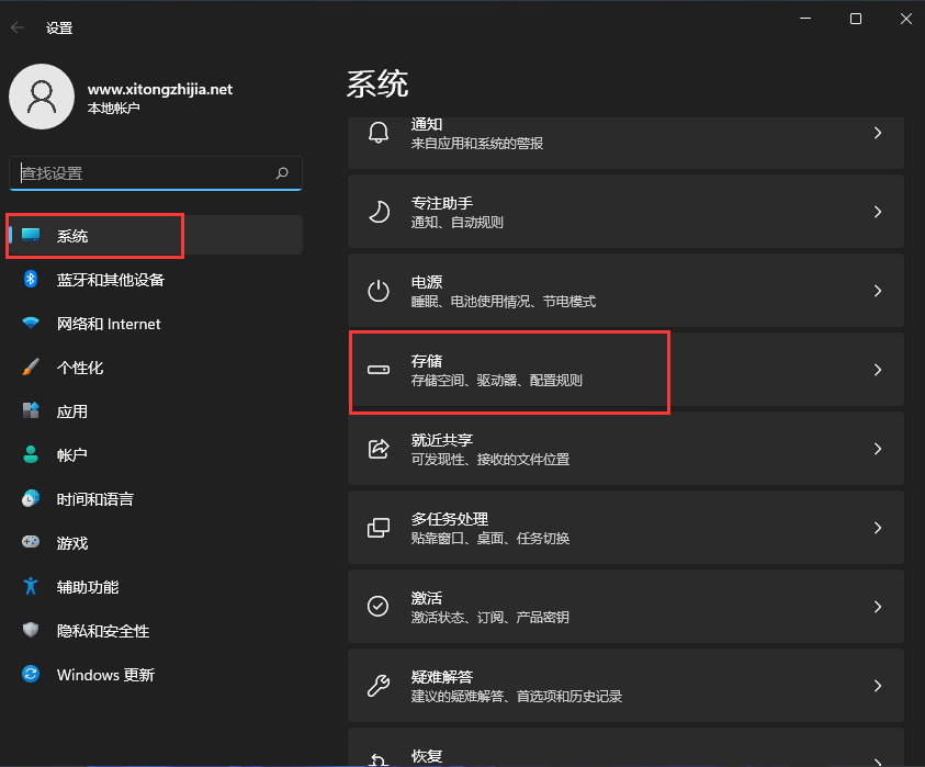 如何快速清理系统垃圾?Win11系统清理系统垃圾的方法