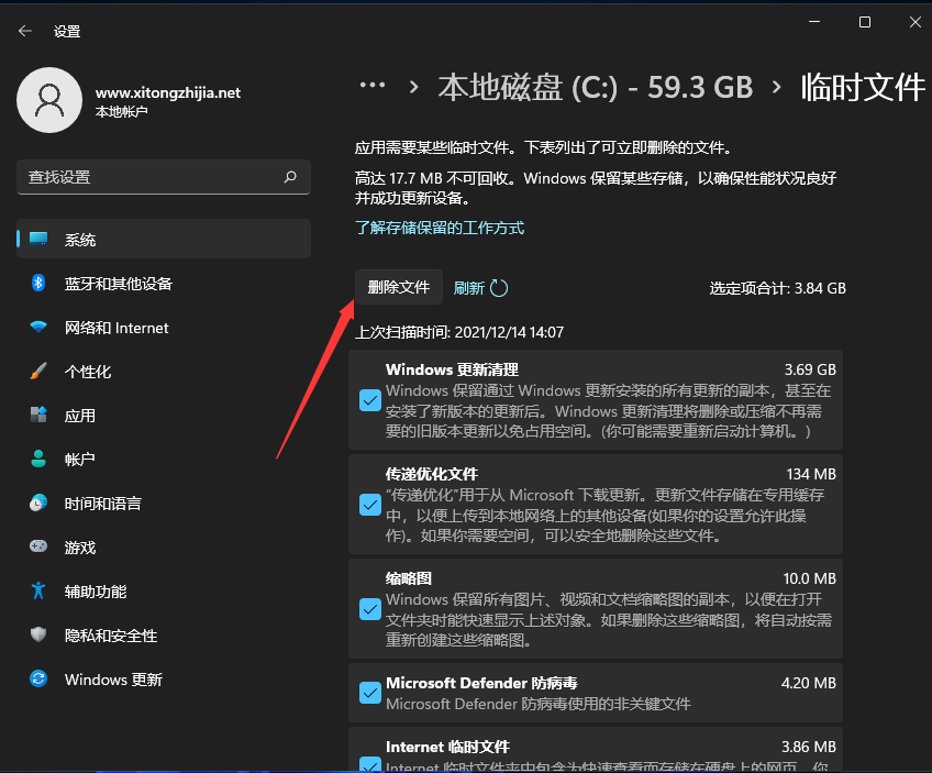 如何快速清理系统垃圾?Win11系统清理系统垃圾的方法
