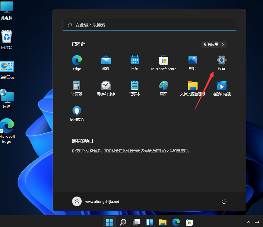 如何快速清理系统垃圾?Win11系统清理系统垃圾的方法