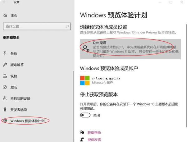 win10怎么升级到win11