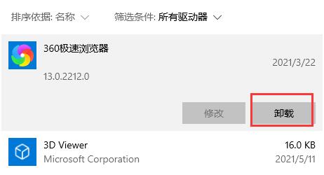 windows11更新卡住(2)