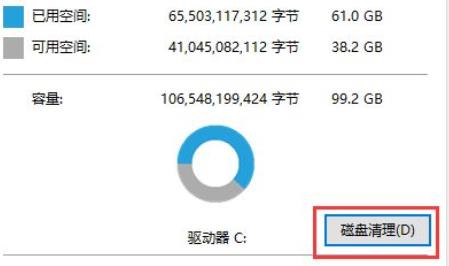 win11安装完c盘要满了(1)