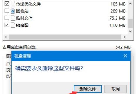 win11安装完c盘要满了(2)