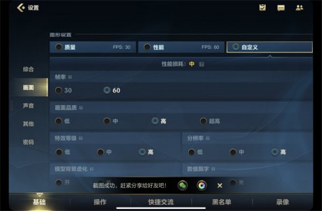 英雄联盟手游画面怎么设置最好 英雄联盟手游画面最佳设置