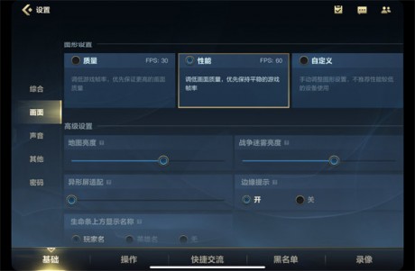 英雄联盟手游画面怎么设置最好 英雄联盟手游画面最佳设置