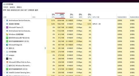 为什么Win11内存占用比Win10高?