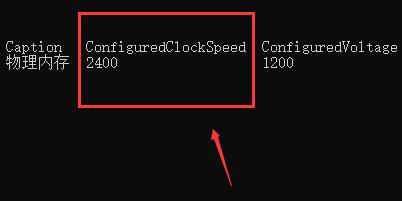 如何查看Win11系统内存频率?