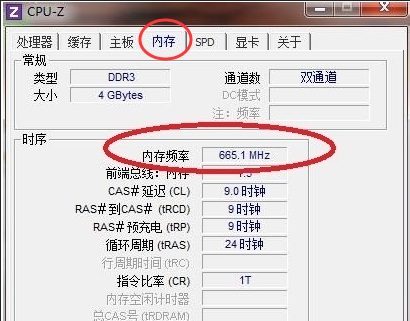 如何查看Win11系统内存频率?