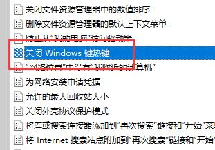 快捷键用不了怎么办?Win11快捷键用不了解决方法