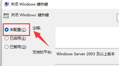 快捷键用不了怎么办?Win11快捷键用不了解决方法