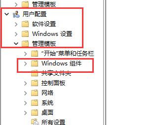 快捷键用不了怎么办?Win11快捷键用不了解决方法