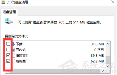 Win11c盘满了怎么清理垃圾而不误删?Win11c盘满了清理方法