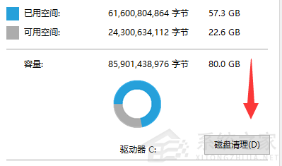 Win11c盘满了怎么清理垃圾而不误删?Win11c盘满了清理方法