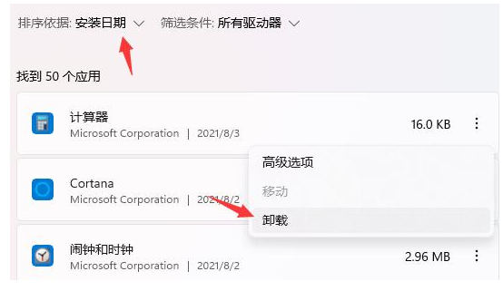 Win11系统开机桌面假死是怎么回事?如何解决?