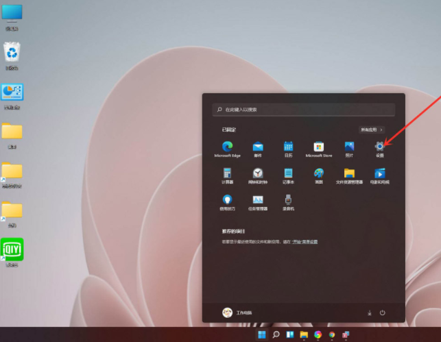 win11怎么卸载软件