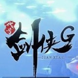 剑侠代号G