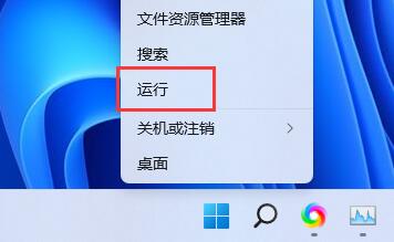 Win11任务栏如何打开任务管理器？Win11任务栏打开任务管理器方法