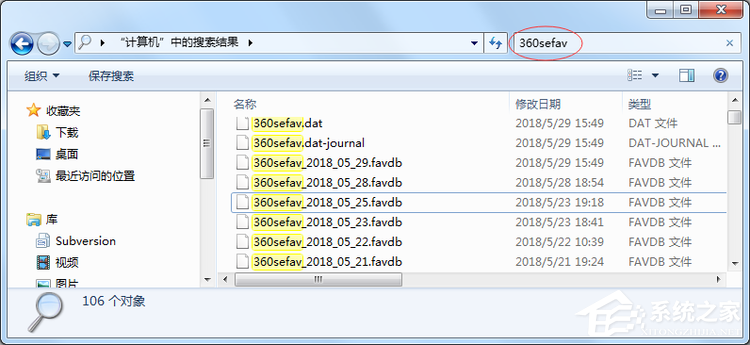 360浏览器收藏夹丢失如何找回?