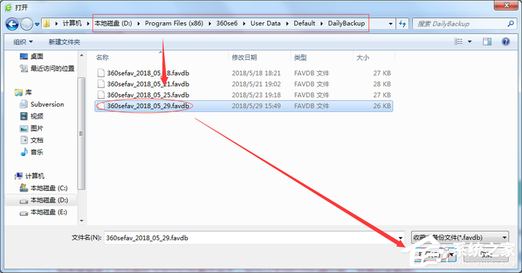 360浏览器收藏夹丢失如何找回?