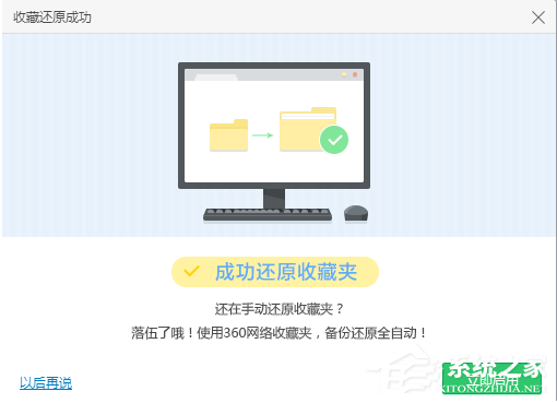 360浏览器收藏夹丢失如何找回?