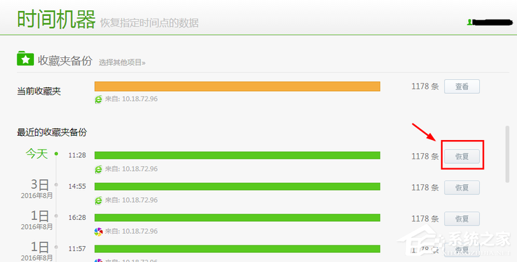 360浏览器收藏夹丢失如何找回?