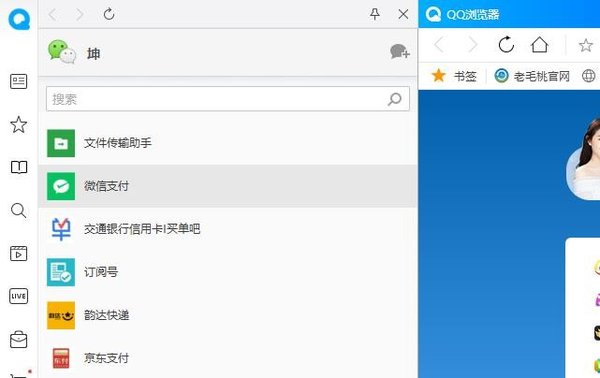 怎么在QQ浏览器上使用微信聊天?