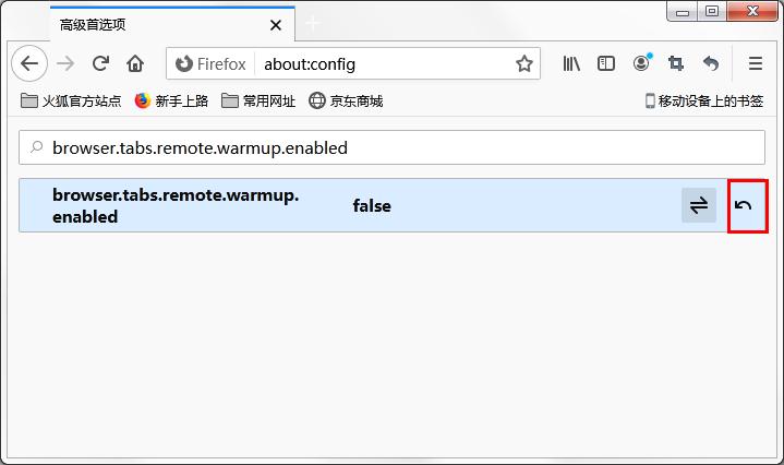 一招教你解决火狐浏览器切换标签很卡的问题