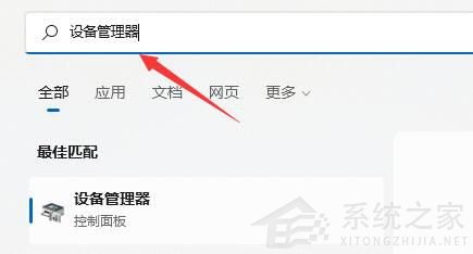 升级win11之后没有wifi(5)